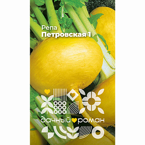 Семена Репа Петровская 1, 1 гр. Дачный роман