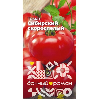 Семена Томат Сибирский скороспелый, 0,1 гр. Дачный роман